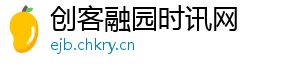 创客融园时讯网